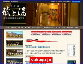 Hotels in Japan, sukayu.jp