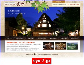 Hotels in Japan, syo-7.jp