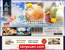 Hotels in Japan, tairyouen.com