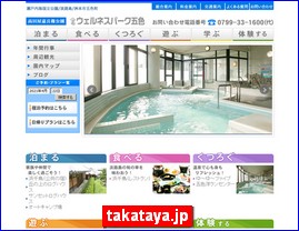 Hotels in Japan, takataya.jp