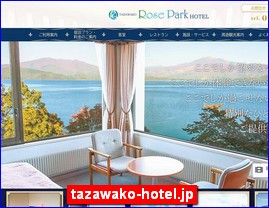 Hotels in Japan, tazawako-hotel.jp