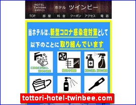 Hotels in Yasu, Japan, tottori-hotel-twinbee.com