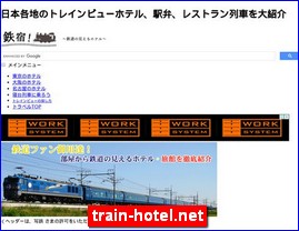 Hotels in Yasu, Japan, train-hotel.net