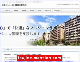 Hotels in Yasu, Japan, tsujine-mansion.com