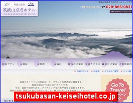 Hotels in Japan, tsukubasan-keiseihotel.co.jp