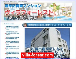 Hotels in Yasu, Japan, villa-forest.com