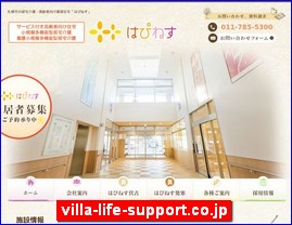 Hotels in Yasu, Japan, villa-life-support.co.jp