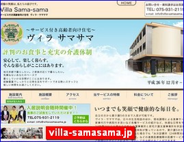 Hotels in Kyoto, Japan, villa-samasama.jp