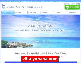 Hotels in Japan, villa-yonaha.com