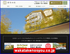 Hotels in Kazo, Japan, wakatakenosyou.co.jp