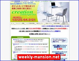 Hotels in Japan, weekly-mansion.net