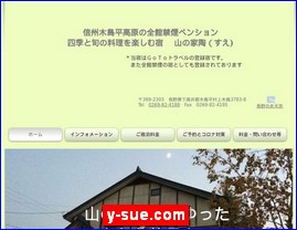 Hotels in Nagano, Japan, y-sue.com