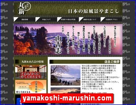 Hotels in Nigata, Japan, yamakoshi-marushin.com