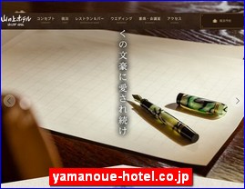 Hotels in Japan, yamanoue-hotel.co.jp