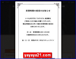 Hotels in Japan, yayaya21.com