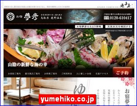 Hotels in Kazo, Japan, yumehiko.co.jp