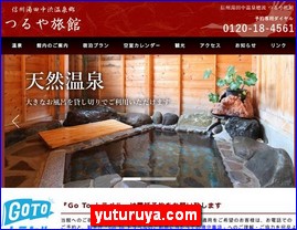 Hotels in Nagano, Japan, yuturuya.com