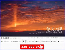 Hotels in Japan, zao-spa.or.jp